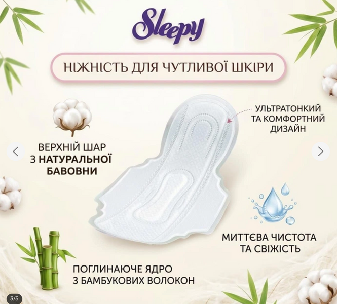 Sleepy Прокладки гігієнічі Soft Long-2 (280мм), 20шт 05988 фото