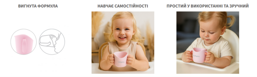 Тренувальна чашка з ручками 120 мл 1463/04 фото