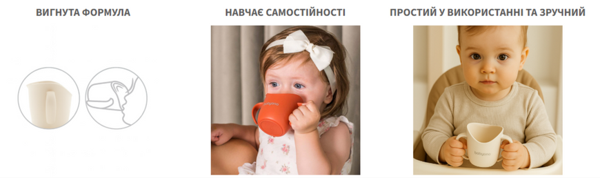 Тренувальна чашка з ручками 120 мл 1463/09 фото