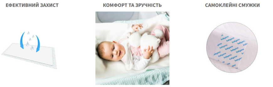 Гігієнічні пелюшки 60x90 см 10 штук + 2 безкоштовно"Babyono" 509/12 фото