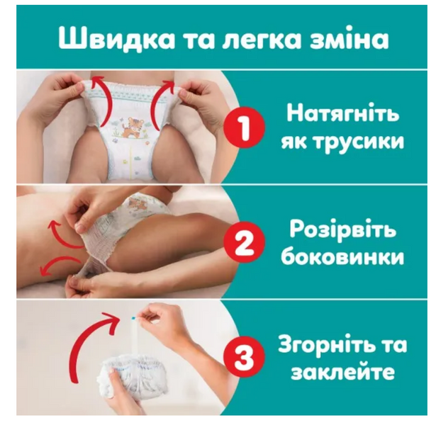 Pampers Дитячі одноразові підгузки-трусики Pampers Pants Giant Plus Jumbo (17+ кг), Розмір 7, 38 шт Pampers7GiantPants36 фото